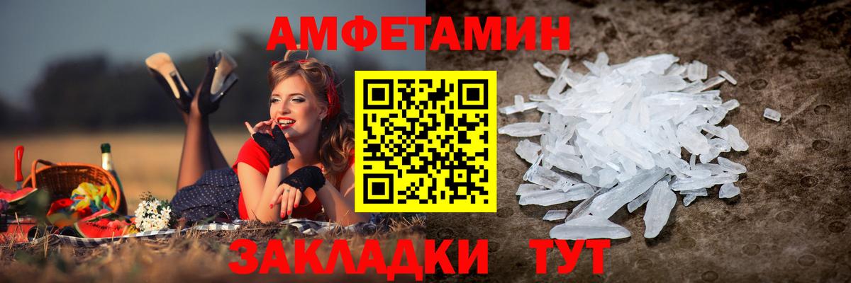 Первоуральск  АМФЕТАМИН  Вход с VPN  Amphetamine  Амфетамин Premium 