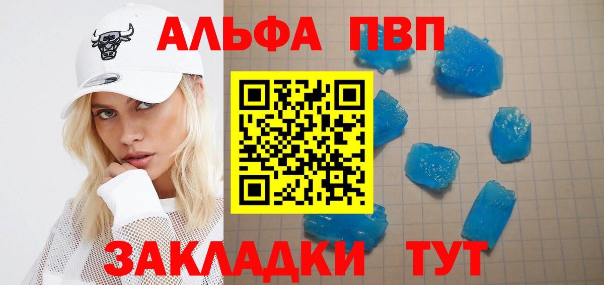 Alfa_PVP кристаллы Первоуральск