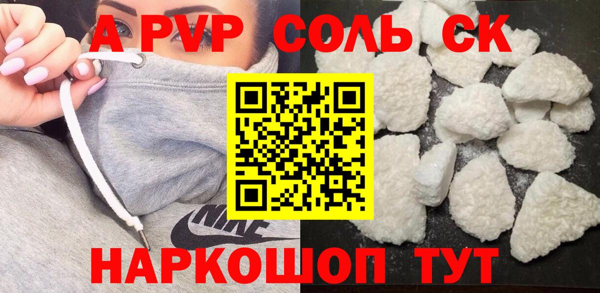 Alfa_PVP СК  А ПВП мука  Вход с VPN  Alpha PVP  цены   Первоуральск 