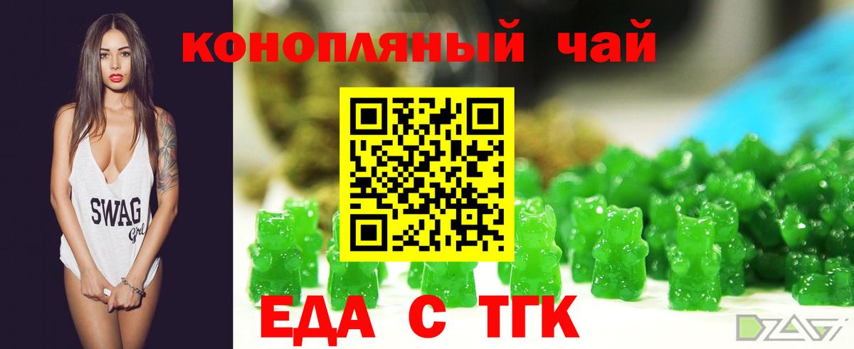 Первоуральск  Еда ТГК конопля  Вход с VPN 