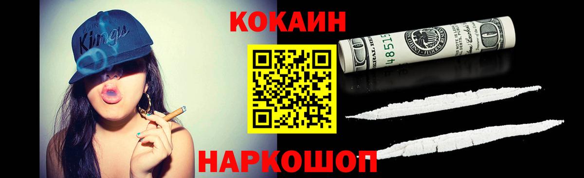 КОКАИН FishScale Первоуральск