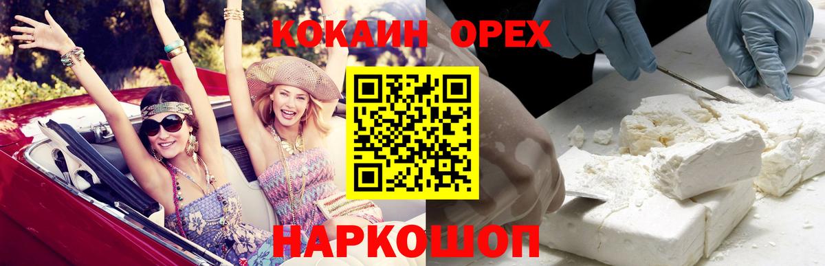 Первоуральск  COCAIN FishScale  Cocaine  Кокаин Перу  Вход с VPN 