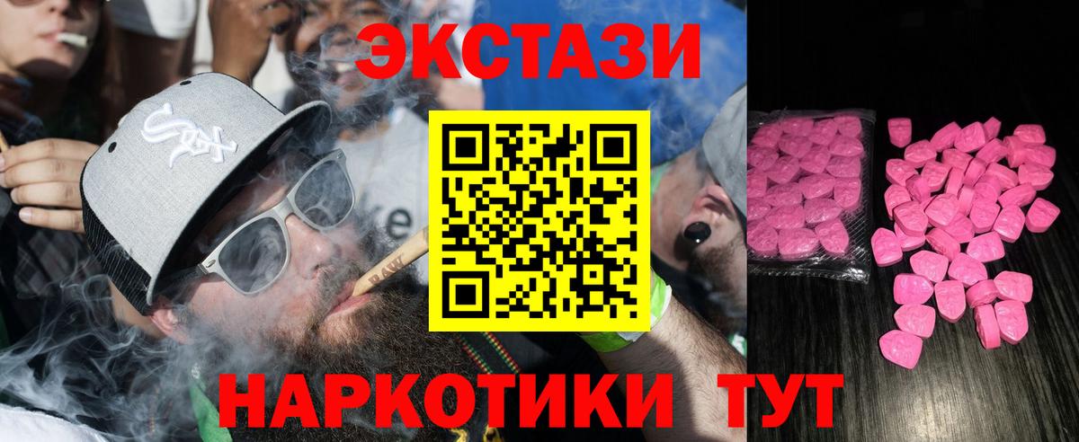 Ecstasy  Вход с VPN  Первоуральск  Экстази круглые  Ecstasy mix 