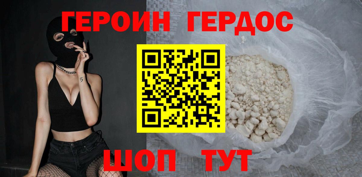 Героин гречка  Вход с VPN  Первоуральск 