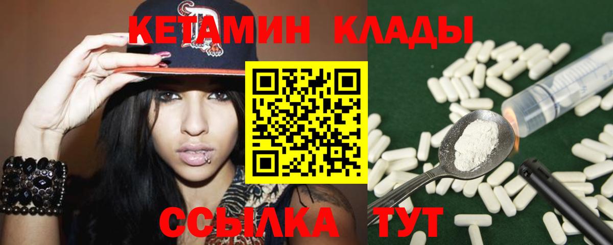 Кетамин ketamine  Вход с VPN  КЕТАМИН ketamine  Первоуральск 