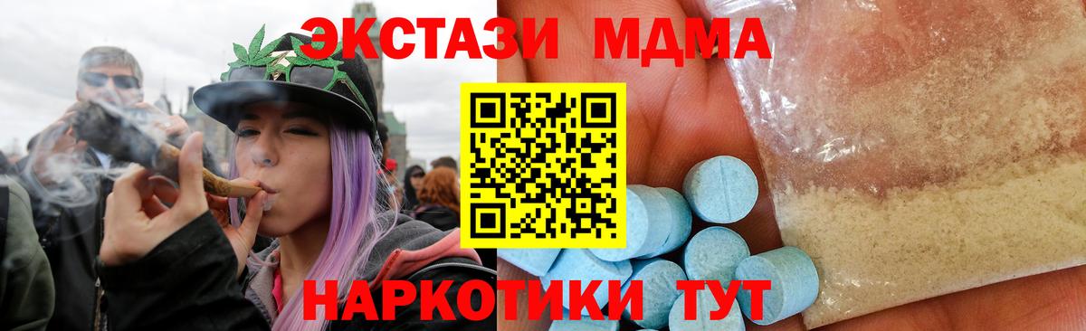 МДМА crystal Первоуральск