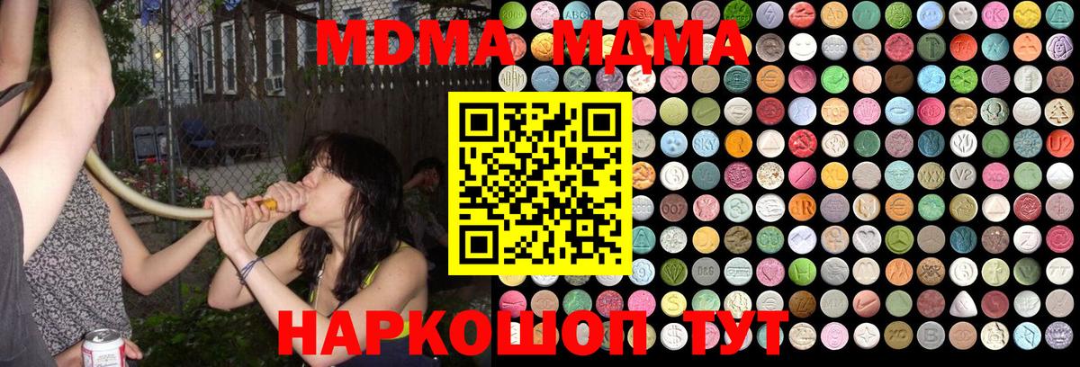 MDMA crystal  MDMA молли  МДМА  Вход с VPN  Первоуральск 
