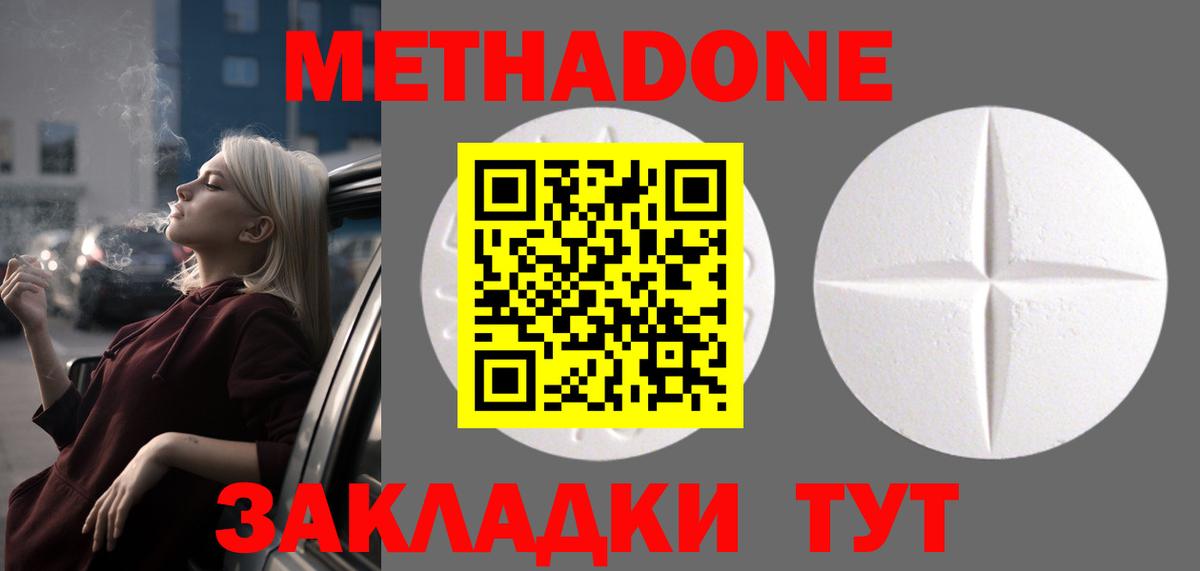 Первоуральск  Метадон methadone  Вход с VPN  Метадон кристалл 