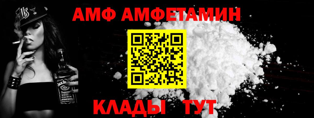 МЕТАМФЕТАМИН пудра Первоуральск