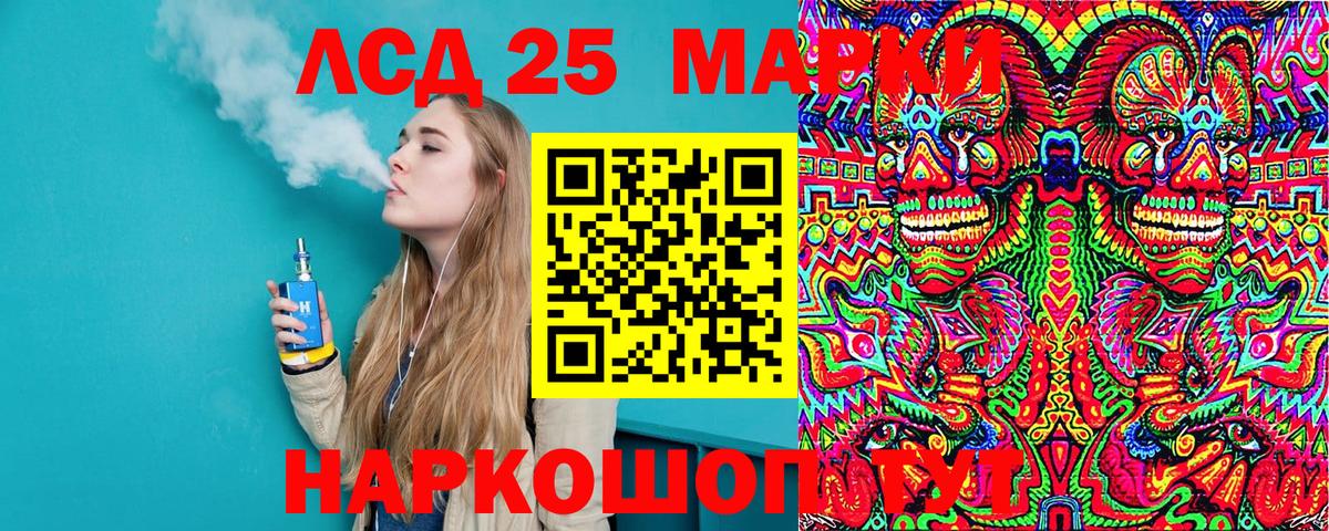 Наркотические марки 1,8мг  Вход с VPN  Первоуральск 
