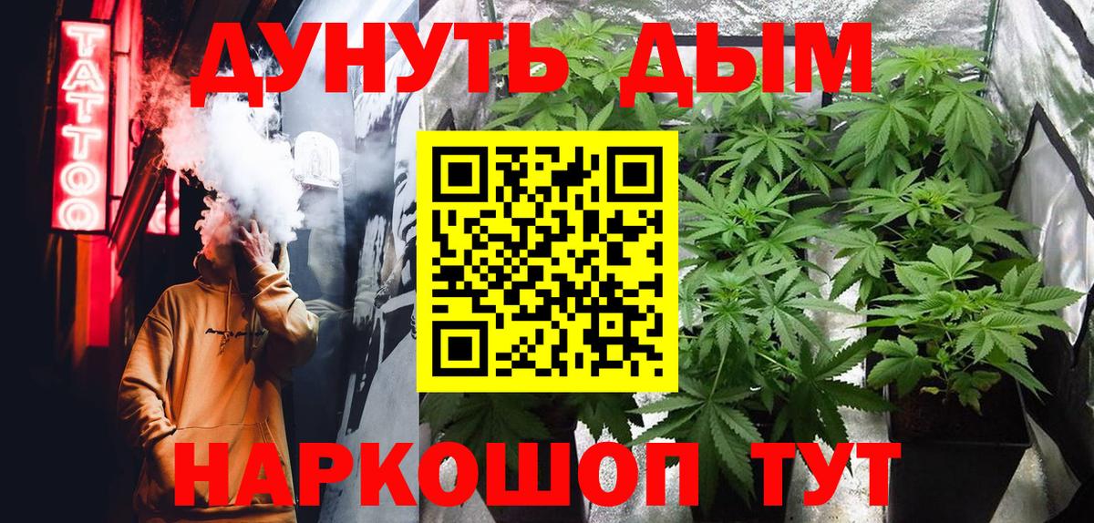 Марихуана Bruce Banner Первоуральск